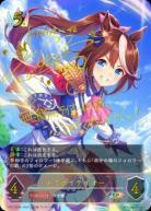 トウカイテイオー(SP) 【CP01/04SP】