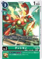 【キズ有り特価A】テントモン 【BT15/043SR】
