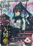 矢矧改二