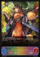 化かし女将・ホズミ(PR)【PR/381】