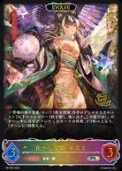 化かし女将・ホズミ(エボルヴ)(PR)【PR/382】