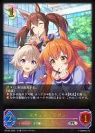 マヤノトップガン(SL仕様/PR)【PR/363】