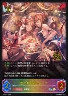 空の指揮官・セリア (PR) 【PR/222】