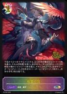 欲望の翼(PR)【PR/349】