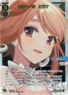 頂点へ一歩 ヒラナ【SPDi18-07】