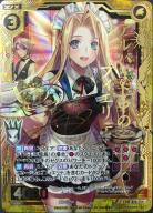 【キズ有り特価C】アルバイト中のフィエリテ(CVR) 【ZXB16-106CVR】
