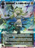 防衛者MC.LION-3rd(UR) 【WXDi-P15-010UR】