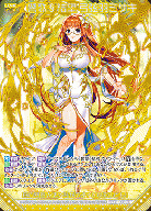 響歌§結望 弓弦羽ミサキ(ガチャ限) 【B44/107MGNR】