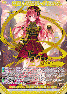 慈麗§結望 蝶ヶ崎ほのめ(ガチャ限) 【B44/104MGNR】