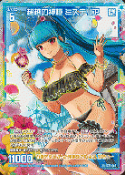 ※秋葉原店併用商品　超越の神姫 ミステリア 【G23-040UR】