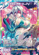 ※秋葉原店併用商品　愉殺の神姫 セレアノ 【G23-042UR】