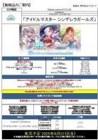 19%OFF【BOX予約】Shadowverse EVOLVE EXコラボパック「アイドルマスター シンデレラガールズ」BOX(8パック入り) 【25年8月22日発売】店舗引取り不可※5/25締切