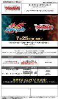 18%OFF【BOX予約】カードファイト!! ヴァンガード タイトルブースター『フューチャーカード バディファイト』BOX(12パック入り)【VG-DZ-TB01】【7月25日発売】※店舗引取り不可※5/18締切