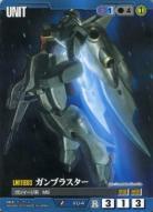 ガンブラスター 【青VU-4】26弾