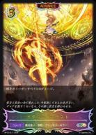 イクシードブラスト 【BP13-SL11SL】