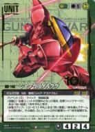 シャア専用ゲルググ【緑U-320ST】20弾10th スターター版