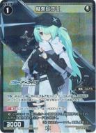 槌永ヒヨリ(パラレル)【WX25-CP1-053RP】
