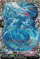 【キズ有り特価B】海謡竜 エレスティーノ(FFR) 【DZ-SS01/FFR13FFR】