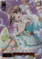 “エネルギーをわけよう”渡辺 曜(SP) 【LSS/WE39/036SP】