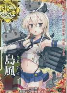 島風【決戦mode】【ホロ】【雷↑】【レイテ沖海戦(後篇)フレーム】【所属艦隊名　1YB】