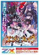 19%OFF【BOX予約】Z/X -Zillions of enemy X- 【IG04】 ユニゾンブイレヴ(10パック入り) 【25年7月17日発売】※店舗引取り不可※5/25締切