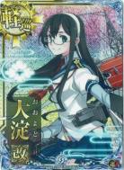 大淀改【九周年仕様フレーム】