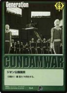 緑基本G 【ジオン公国国民/緑G-4】BB3再録