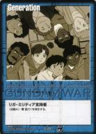 青基本G 【リガ・ミリティア支持者/青G-26】TS3再録