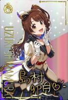 島村卯月(SSR) 【IMT-01-003SSR】