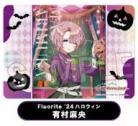 ※6/3締切【プレイマット予約】PROOF 学園アイドルマスター　イラストプレイマットNT　Fluorite '24ハロウィン 有村麻央 【25年8月発売】