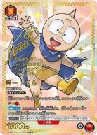 ミートくん(★★) 【UA39BT/KIN-1-060R★★】