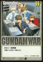 白基本G 【ガンダムWキャラ5人/白G-14】BB3再録