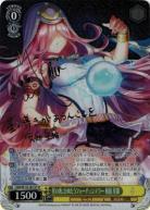 星の海、たゆたうフォーチュンテラー 桜庭 星羅 (SP)【HBR/W103/001SPSP】