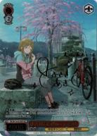 花よりまんじゅう あおい(SSP) 【YRC/W116-037SSP】