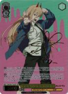 【キズ有り特価A】デビルハンター パワー(SSP) 【CSM/S96/T02SSP】
