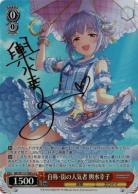 自称・街の人気者 輿水幸子(Cu) 【IMC/W115/T08Co】