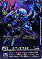 【キズ有り特価A】コマンドラモン(パラレル) 【BT14/056SRP】