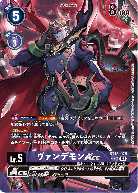 【キズ有り特価A】ヴァンデモンACE(パラレル) 【BT15/076SRP】