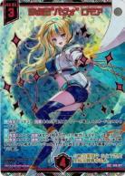 ※秋葉原店併用商品 静点星“パヴォ” ロモア 【E46-077SEC】
