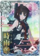 時雨改三【九周年仕様フレーム】