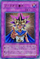 ファラオの審判 【JCY-001UR】