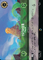 ※秋葉原店併用商品　クスコの宮殿(エンチャンテッド) 【ITI/213/204EC】