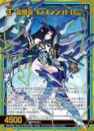 雷閃竜 キャノンシュトロム (ガチャ限) 【IG02-092SR】