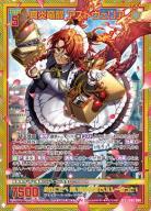※秋葉原店併用商品　真炎竜醒 アストヴェリア (ガチャ限) 【IG02-098SEC】