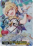※浜松店併用品商品 世界一可愛い私 藤田ことね(SP) 【GIM/W124-007SP】