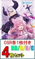 OSR各1枚付き【RR以下4コン予約】ホロライブカードゲーム キュアリスユニバースRR以下各4枚セット※店舗受取不可