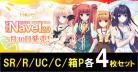 【4コン販売】「Lycee Overture Ver.Navel 2.0」  『各4枚SR/R/U/Cセット』 特典プロモ・スリーブ付き  ※再録カードは含まれません ※代引き不可