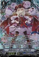 【キズ有り特価A】お化けのリーダー べあとりす(SP) 【V-SS09/SP10SP】