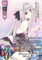 芸術を愛するスーパーお嬢様 桜小路 ルナ(LP) 【LO-5940LP】