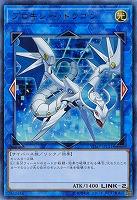 プロキシー・ドラゴン 【VJMP-JP131UR】